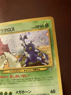 Heracross No. 214 Neo Genesis Holo Rare SWIRL Japanese Pokemon TCG Card LP/MP - Image 2
