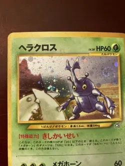 Heracross No. 214 Neo Genesis Holo Rare SWIRL Japanese Pokemon TCG Card LP/MP - Image 3