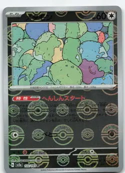 Ditto (Poke Ball Pattern) 132/165 Japanese Holo SV2a Pokemon Card 151 LP Pokemon - Image 1