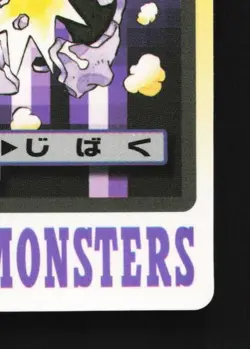Koffing No.109 MP Bandai Carddass File Japanese Pokemon Card TCG - Image 3