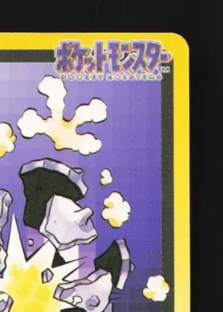 Koffing No.109 MP Bandai Carddass File Japanese Pokemon Card TCG - Image 5