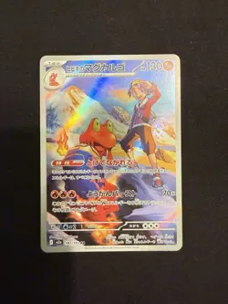 Pokemon Card Japanese Ethan's Magcargo AR 197/193 M2a MEGA Dream ex - Image 1