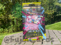 Pokemon card MEGA starter set MEGA Mega Gengar MEGA Diancie ex set Japanese - Image 2