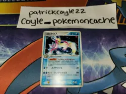 Milotic Holo Rare Japanese Card Undone Seal 025/083 NM front/VLP back - Image 1