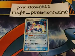 Milotic Holo Rare Japanese Card Undone Seal 025/083 NM front/VLP back - Image 2