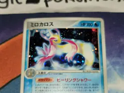 Milotic Holo Rare Japanese Card Undone Seal 025/083 NM front/VLP back - Image 3