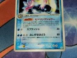 Milotic Holo Rare Japanese Card Undone Seal 025/083 NM front/VLP back - Image 4