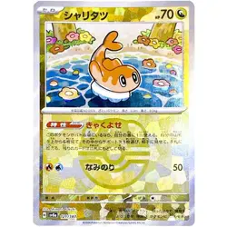 Tatsugiri Master Ball Holo 121/187 SV8a Terastal Fest ex Pokemon Card Japan - Image 1