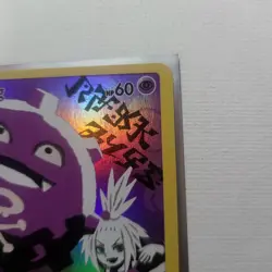 Pokemon Koffing TCG Full Art Holo Card Secret, 243/236, Sm-Cosmic Eclipse - Image 3