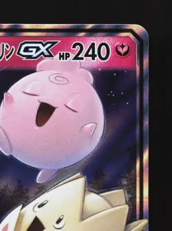Togepi & Cleffa & Igglybuff GX 094/173 Tag All Stars NM Japanese Pokemon Card - Image 3