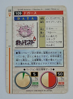 Pokemon Card japanese Koffing No. 109 Monsters Collection Bandai - Image 2