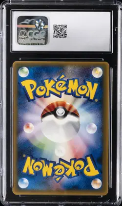 2005 POKEMON JAPANESE PCG-P PROMO CARDS MCDONALD'S PROMO COMBUSKEN CGC 9 - Image 2