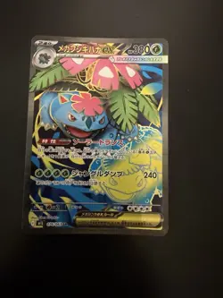 Mega Venusaur ex SR 076/063 Mega Brave M1L Pokemon Card Japanese 2025 NM/M! - Image 2