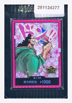 One Piece Sealed Don!! Card Set LOTS 10 2025 3RD Anniversary Chinese Exclusive - Image 1