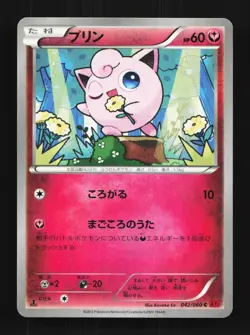 Jigglypuff 042/060 1st ED LP Collection Y Japanese Pokemon Card TCG - Image 1