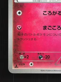 Jigglypuff 042/060 1st ED LP Collection Y Japanese Pokemon Card TCG - Image 2