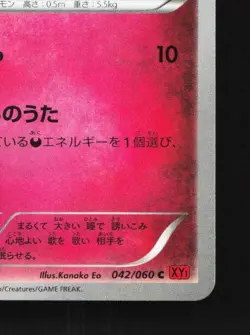 Jigglypuff 042/060 1st ED LP Collection Y Japanese Pokemon Card TCG - Image 3