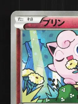 Jigglypuff 042/060 1st ED LP Collection Y Japanese Pokemon Card TCG - Image 4