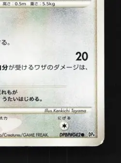 Jigglypuff DPBP#042 1st ED MP Dawn Dash Japanese Pokemon Card TCG - Image 3