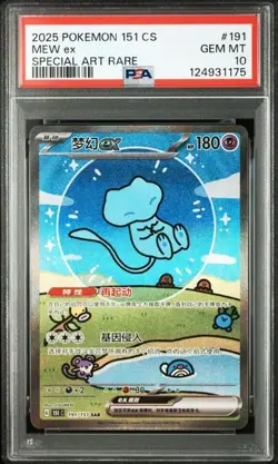 PSA 10 Pokemon Chinese 151 Surprise Mew 151C 191/151 SAR Holo Full Art Card（28) - Image 1