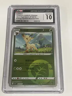 CGC 10 Leafeon Prismatic Holo 0708/15 Gem Pack Vol.2 Pokemon Card Chinese - Image 1