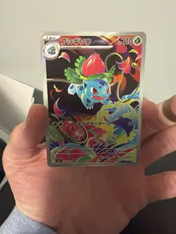 Ivysaur AR 065/063 M1L Mega Brave - Pokemon Card Japanese MEGA 2025 POKEMON NM/M - Image 1