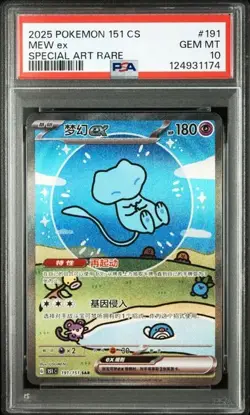 PSA 10 Pokemon Chinese 151 Surprise Mew 151C 191/151 SAR Holo Full Art Card（27) - Image 1