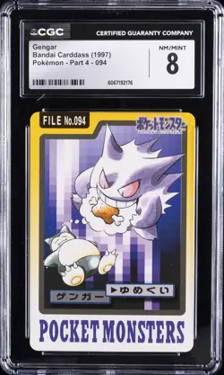 1997 BANDAI CARDDASS POKEMON PART 4 #94 GENGAR CGC 8 - Image 1