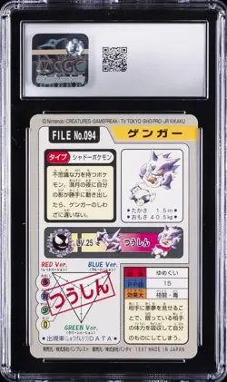 1997 BANDAI CARDDASS POKEMON PART 4 #94 GENGAR CGC 8 - Image 2