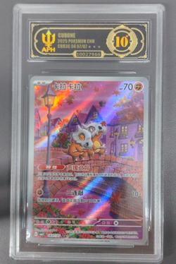 APH Black 10 Pokemon Cubone Art Rare 2025 04 07/07 Gem Pack Vol.3 S.Chinese - Image 1