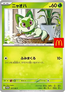Sprigatito - 017/M-P 017/M-P M-P Promotional Cards Regular (Japanese) for sale online - Image 2