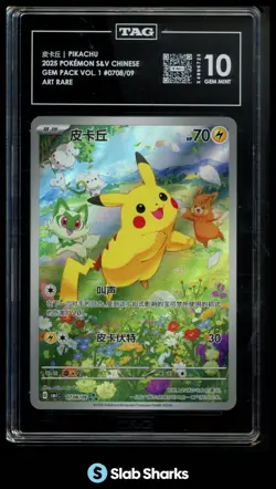 2025 POKEMON S&V GEM PACK VOL.1 CHINESE #0708/09 PIKACHU ART RARE TAG 10 - Image 1