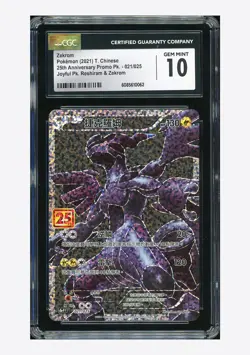 Pokemon CGC 10 GEM MINT Zekrom Holo 2021 021/025 S8aPF T.Chinese - Image 1