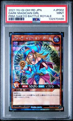 2021 YU-GI-OH! JAPANESE PROMO #JP002 DARK MAGICIAN GIRL PSA 9 - Image 1
