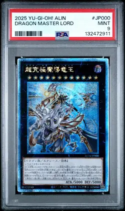 2025 YU-GI-OH! JAPANESE ALIN-ALLIANCE INSIGHT #JP000 DRAGON MASTER LORD PSA 9 - Image 1