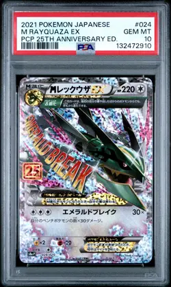 2021 POKEMON JAPANESE PROMO CARD PACK 25TH ANNIVERSARY #024 M RAYQUAZA EX PSA 10 - Image 1