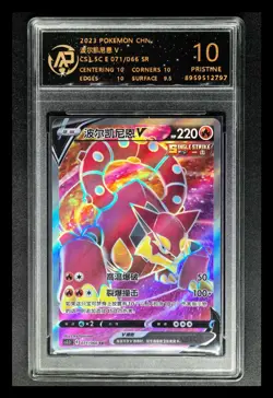 2023 Pokemon Cards CHN. Volcanion V 071/066 SR RPA 10 (SAME AS PSA 10) - Image 1