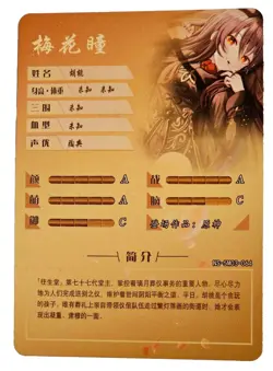 Goddess Story Waifu Card TCG | Hu Tao - Genshin Impact | SSR | NS-5M03-064 - Image 2