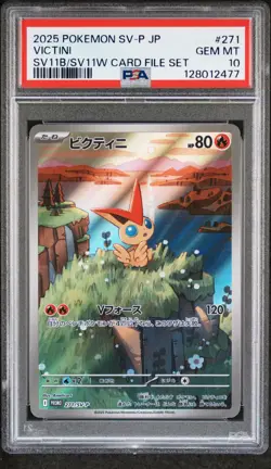 2025 POKEMON JPN SV-P PROMO BLACK BOLT/WHITE FLARE CARD FILE SET VICTINI PSA 10 - Image 1
