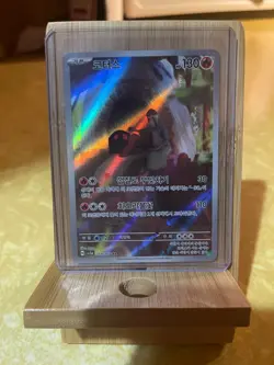 Torkoal AR 069/066 SV5a Crimson Haze - Pokemon Card Korean Scarlet & Violet - Image 1