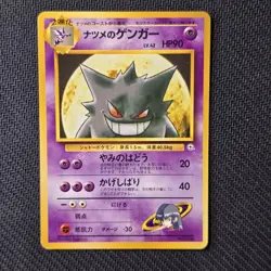 Sabrina's Gengar #94 Yamabuki City Gym Deck Japanese Pokemon Card TCG LP - Image 2