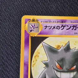 Sabrina's Gengar #94 Yamabuki City Gym Deck Japanese Pokemon Card TCG LP - Image 3