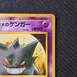 Sabrina's Gengar #94 Yamabuki City Gym Deck Japanese Pokemon Card TCG LP - Image 4