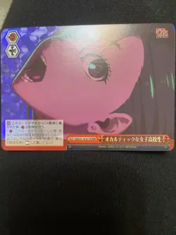 DDD/S118-077R RRR Triple Rare Momo Ayase DanDaDan Weiss Schwarz Card - Image 1