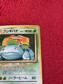 Venusaur Expansion Pack Holo (Japanese) Wotc Pokemon Card Lp-/mp+ - Image 2