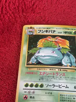 Venusaur Expansion Pack Holo (Japanese) Wotc Pokemon Card Lp-/mp+ - Image 3