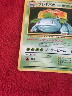 Venusaur Expansion Pack Holo (Japanese) Wotc Pokemon Card Lp-/mp+ - Image 4
