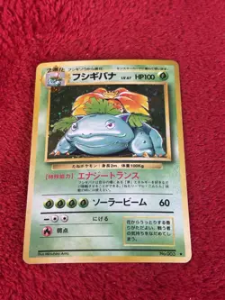 Venusaur Expansion Pack Holo (Japanese) Wotc Pokemon Card Lp-/mp+ - Image 5