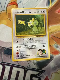 Giovanni's Meowth 052 Lv12 HP40 1996 Vintage Nintendo Pokemon Card Japan Rare - Image 1