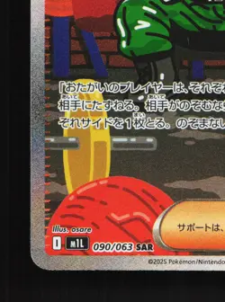 Lt Surge's Deal 090/063 Mega Brave NM Japanese Pokemon Card TCG - Image 4